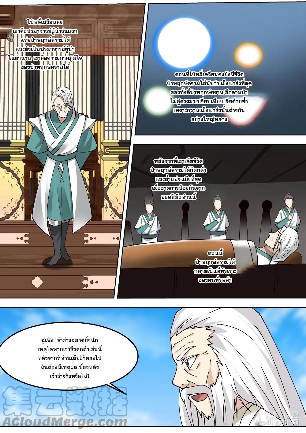 Manga-lc-com อ่านมังงะ อ่านการ์ตูน ออนไลน์ ฟรี Martial God Asura ตอนที่ 1 2 3 4 5 6 7 8 9 10 11 12 13 14 ฟรี ไม่มีโฆษณา Manga-lc - อ่าน มังงะ อ่าน การ์ตูน ออนไลน์ อ่านมังงะ ฟรี