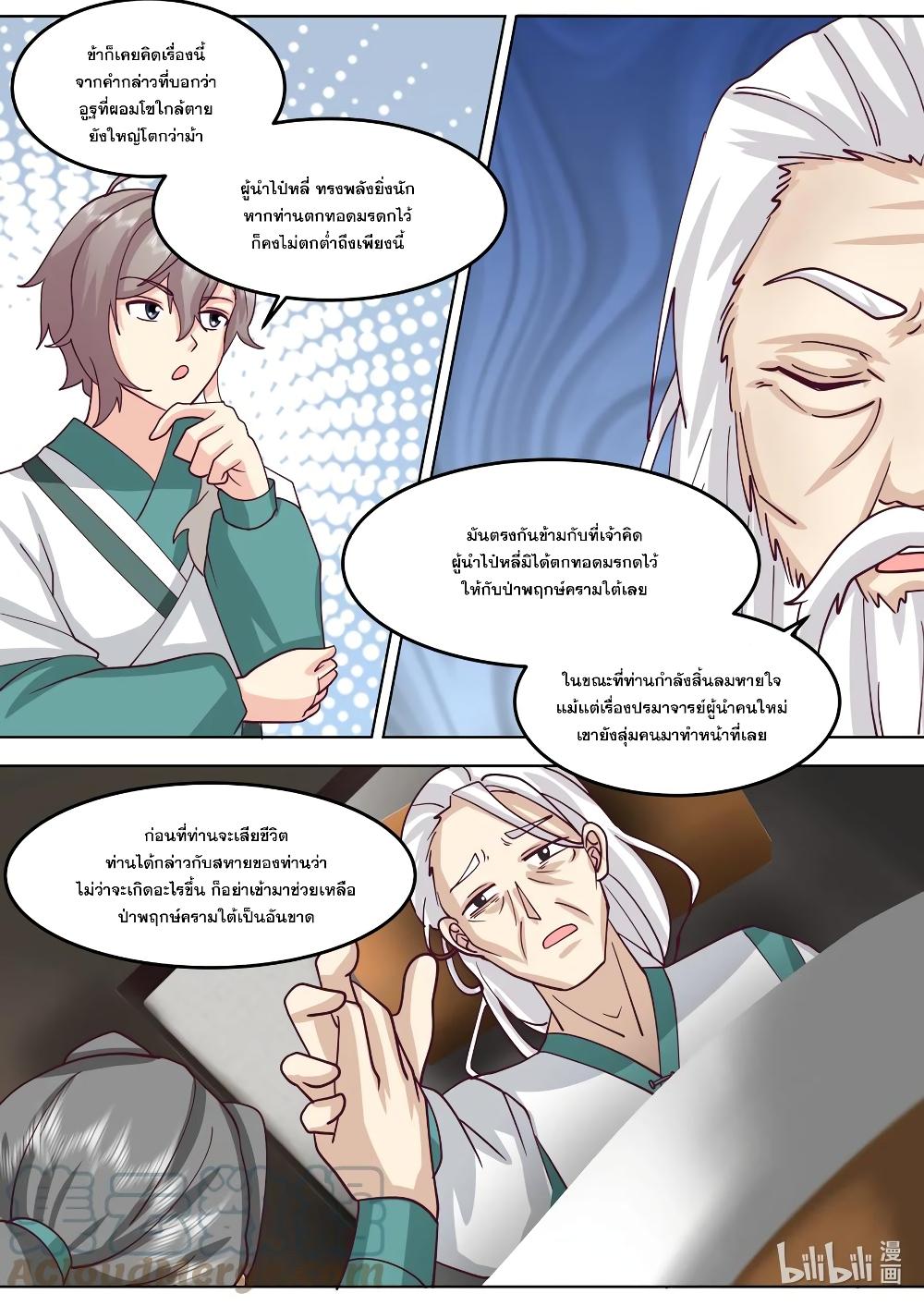 Manga-lc-com อ่านมังงะ อ่านการ์ตูน ออนไลน์ ฟรี Martial God Asura ตอนที่ 1 2 3 4 5 6 7 8 9 10 11 12 13 14 ฟรี ไม่มีโฆษณา Manga-lc - อ่าน มังงะ อ่าน การ์ตูน ออนไลน์ อ่านมังงะ ฟรี