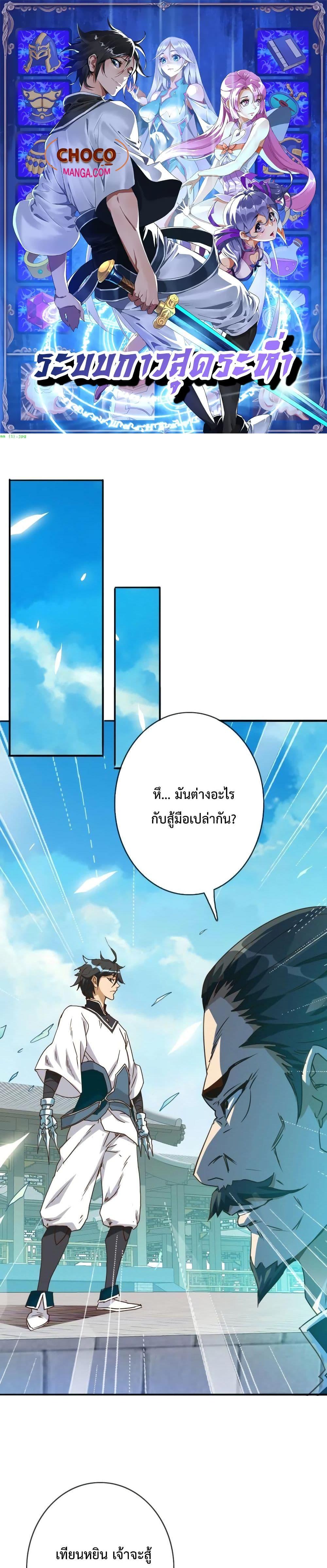 Manga-lc-com อ่านมังงะ อ่านการ์ตูน ออนไลน์ ฟรี Crazy Leveling System ตอนที่ 1 2 3 4 5 6 7 8 9 10 11 12 13 14 ฟรี ไม่มีโฆษณา Manga-lc - อ่าน มังงะ อ่าน การ์ตูน ออนไลน์ อ่านมังงะ ฟรี
