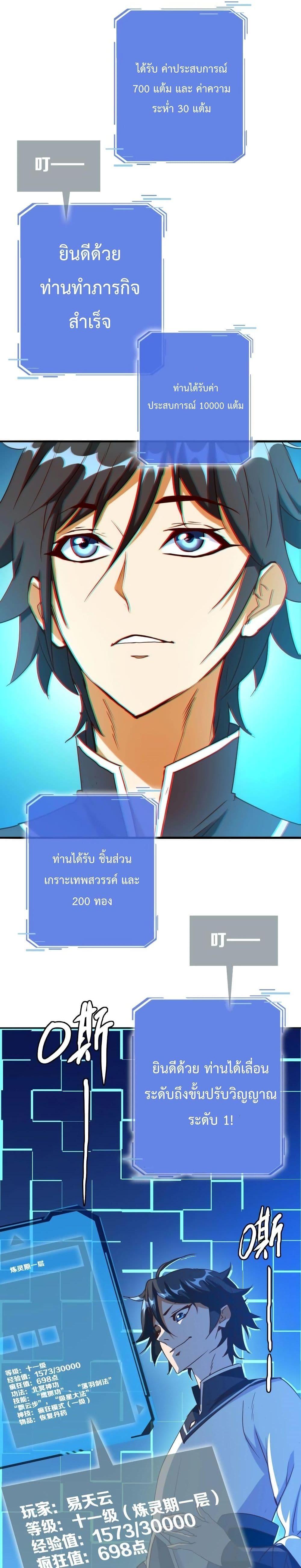 Manga-lc-com อ่านมังงะ อ่านการ์ตูน ออนไลน์ ฟรี Crazy Leveling System ตอนที่ 1 2 3 4 5 6 7 8 9 10 11 12 13 14 ฟรี ไม่มีโฆษณา Manga-lc - อ่าน มังงะ อ่าน การ์ตูน ออนไลน์ อ่านมังงะ ฟรี