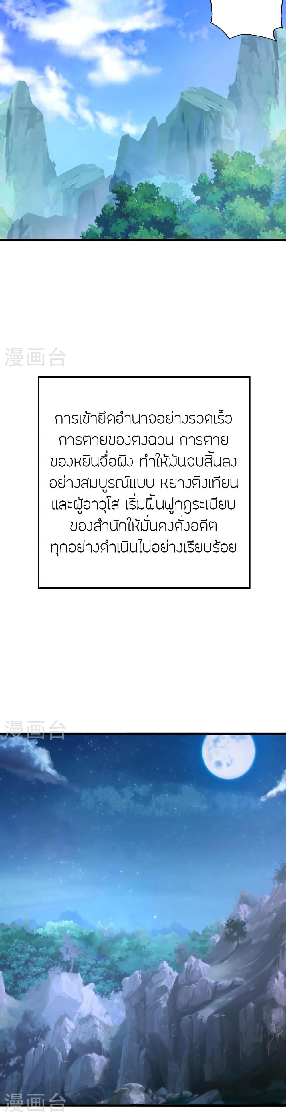 Manga-lc-com อ่านมังงะ อ่านการ์ตูน ออนไลน์ ฟรี Banished Disciple’s Counterattack ราชาอมตะผู้ถูกขับไล่ ตอนที่ 1 2 3 4 5 6 7 8 9 10 11 12 13 14 ฟรี ไม่มีโฆษณา Manga-lc - อ่าน มังงะ อ่าน การ์ตูน ออนไลน์ อ่านมังงะ ฟรี