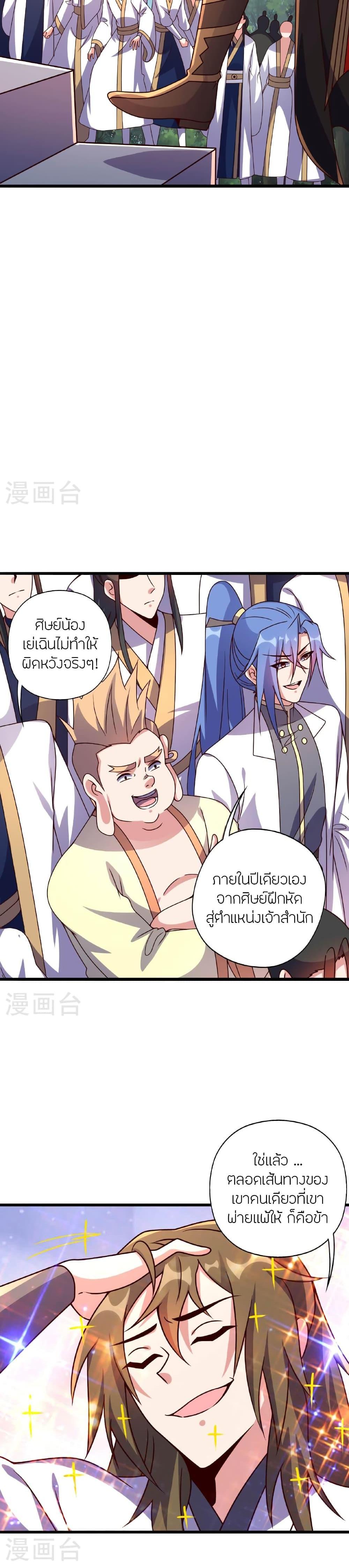 Manga-lc-com อ่านมังงะ อ่านการ์ตูน ออนไลน์ ฟรี Banished Disciple’s Counterattack ราชาอมตะผู้ถูกขับไล่ ตอนที่ 1 2 3 4 5 6 7 8 9 10 11 12 13 14 ฟรี ไม่มีโฆษณา Manga-lc - อ่าน มังงะ อ่าน การ์ตูน ออนไลน์ อ่านมังงะ ฟรี