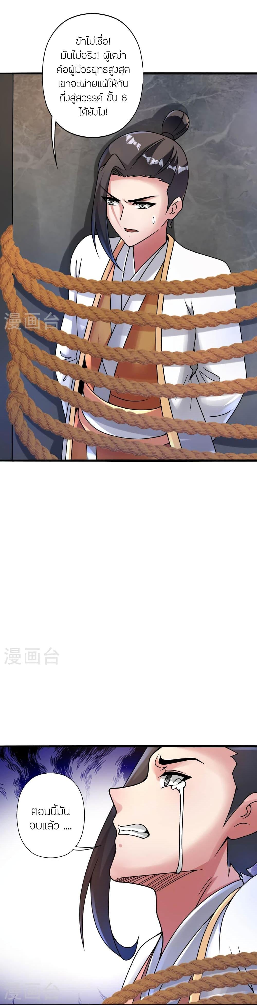 Manga-lc-com อ่านมังงะ อ่านการ์ตูน ออนไลน์ ฟรี Banished Disciple’s Counterattack ราชาอมตะผู้ถูกขับไล่ ตอนที่ 1 2 3 4 5 6 7 8 9 10 11 12 13 14 ฟรี ไม่มีโฆษณา Manga-lc - อ่าน มังงะ อ่าน การ์ตูน ออนไลน์ อ่านมังงะ ฟรี