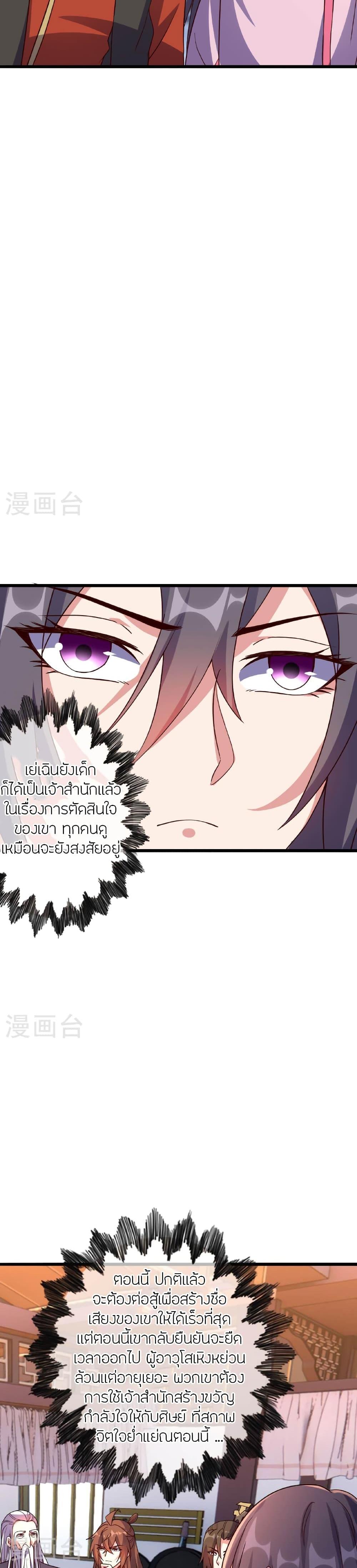 Manga-lc-com อ่านมังงะ อ่านการ์ตูน ออนไลน์ ฟรี Banished Disciple’s Counterattack ราชาอมตะผู้ถูกขับไล่ ตอนที่ 1 2 3 4 5 6 7 8 9 10 11 12 13 14 ฟรี ไม่มีโฆษณา Manga-lc - อ่าน มังงะ อ่าน การ์ตูน ออนไลน์ อ่านมังงะ ฟรี