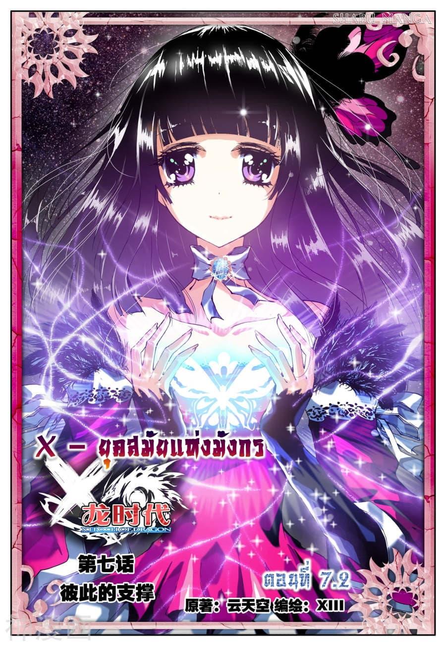Manga-lc-com อ่านมังงะ อ่านการ์ตูน ออนไลน์ ฟรี X – Epoch of the Dragon ยุคสมัยแห่งมังกร ตอนที่ 1 2 3 4 5 6 7 8 9 10 11 12 13 14 ฟรี ไม่มีโฆษณา Manga-lc - อ่าน มังงะ อ่าน การ์ตูน ออนไลน์ อ่านมังงะ ฟรี
