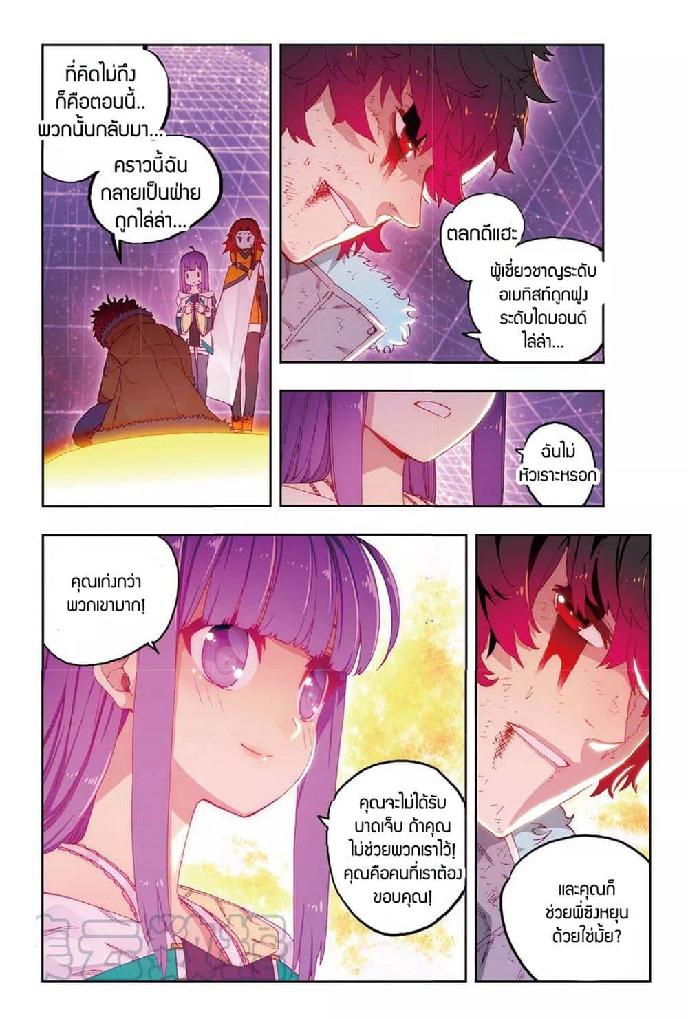 Manga-lc-com อ่านมังงะ อ่านการ์ตูน ออนไลน์ ฟรี X – Epoch of the Dragon ยุคสมัยแห่งมังกร ตอนที่ 1 2 3 4 5 6 7 8 9 10 11 12 13 14 ฟรี ไม่มีโฆษณา Manga-lc - อ่าน มังงะ อ่าน การ์ตูน ออนไลน์ อ่านมังงะ ฟรี