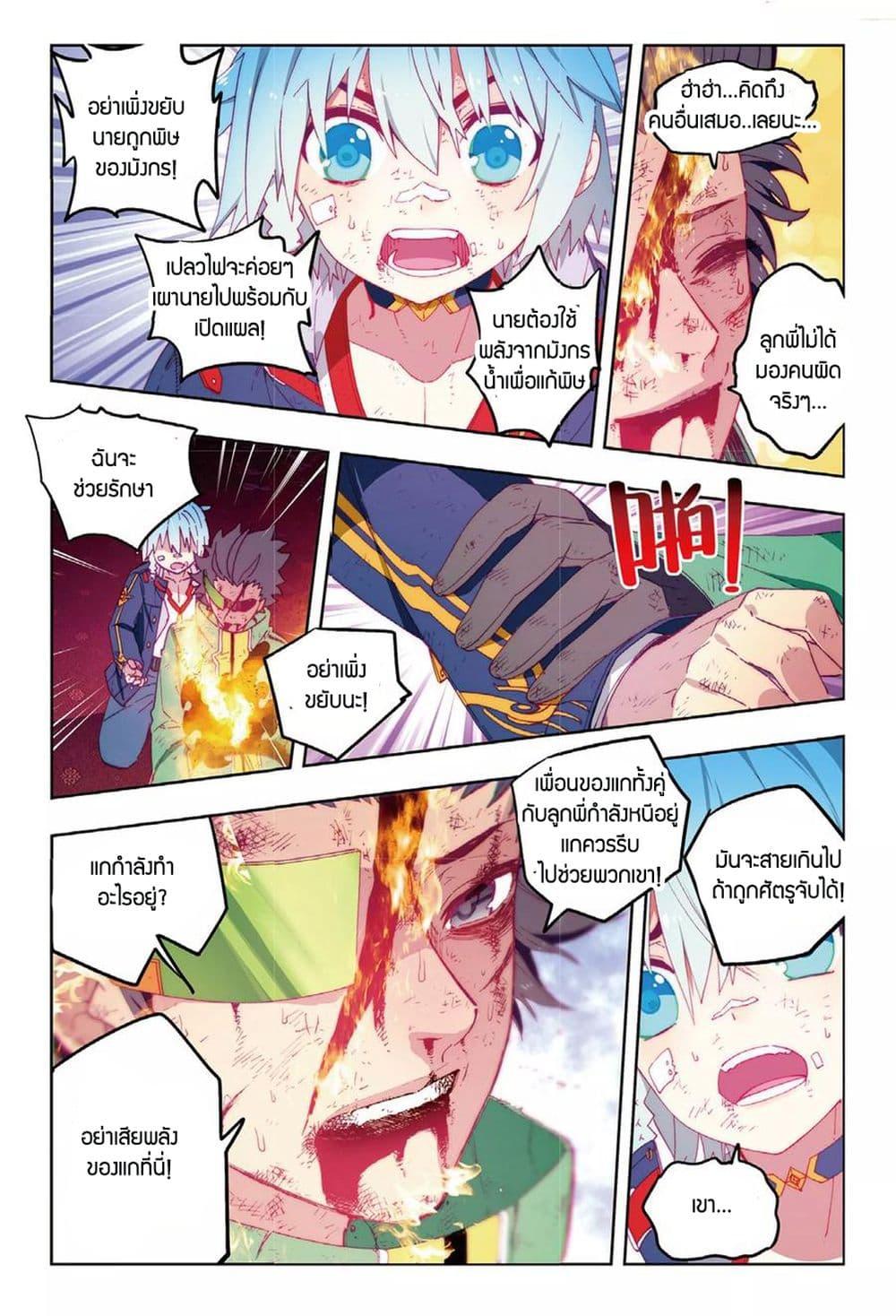 Manga-lc-com อ่านมังงะ อ่านการ์ตูน ออนไลน์ ฟรี X – Epoch of the Dragon ยุคสมัยแห่งมังกร ตอนที่ 1 2 3 4 5 6 7 8 9 10 11 12 13 14 ฟรี ไม่มีโฆษณา Manga-lc - อ่าน มังงะ อ่าน การ์ตูน ออนไลน์ อ่านมังงะ ฟรี