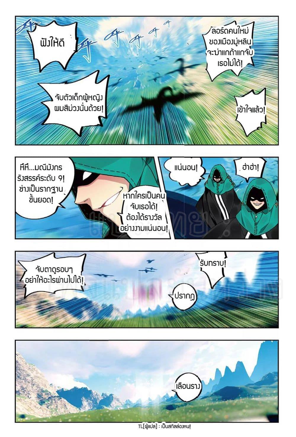 Manga-lc-com อ่านมังงะ อ่านการ์ตูน ออนไลน์ ฟรี X – Epoch of the Dragon ยุคสมัยแห่งมังกร ตอนที่ 1 2 3 4 5 6 7 8 9 10 11 12 13 14 ฟรี ไม่มีโฆษณา Manga-lc - อ่าน มังงะ อ่าน การ์ตูน ออนไลน์ อ่านมังงะ ฟรี