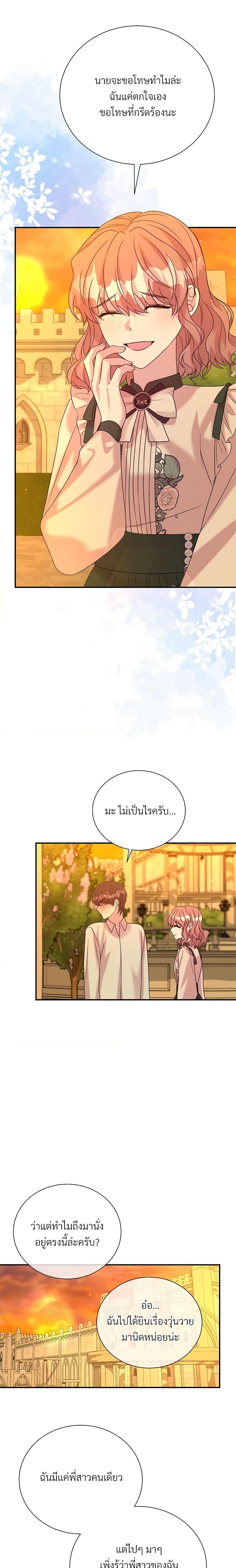 Manga-lc-com อ่านมังงะ อ่านการ์ตูน ออนไลน์ ฟรี I Can’t Keep Up With My Stallion Duke ตอนที่ 1 2 3 4 5 6 7 8 9 10 11 12 13 14 ฟรี ไม่มีโฆษณา Manga-lc - อ่าน มังงะ อ่าน การ์ตูน ออนไลน์ อ่านมังงะ ฟรี