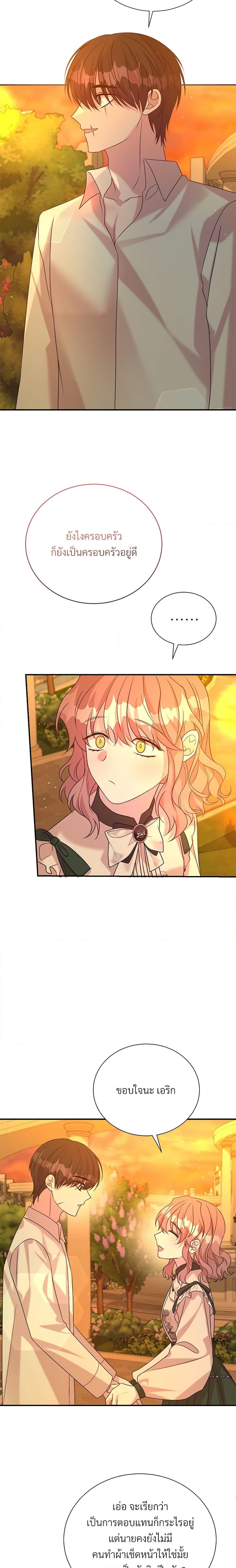 Manga-lc-com อ่านมังงะ อ่านการ์ตูน ออนไลน์ ฟรี I Can’t Keep Up With My Stallion Duke ตอนที่ 1 2 3 4 5 6 7 8 9 10 11 12 13 14 ฟรี ไม่มีโฆษณา Manga-lc - อ่าน มังงะ อ่าน การ์ตูน ออนไลน์ อ่านมังงะ ฟรี