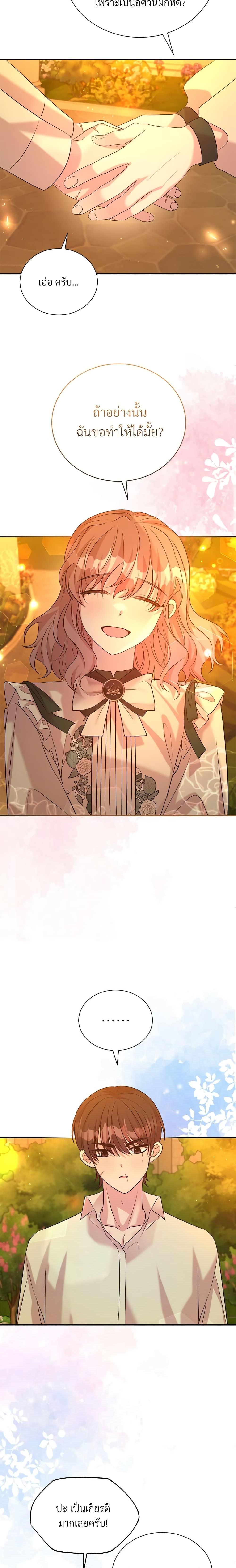 Manga-lc-com อ่านมังงะ อ่านการ์ตูน ออนไลน์ ฟรี I Can’t Keep Up With My Stallion Duke ตอนที่ 1 2 3 4 5 6 7 8 9 10 11 12 13 14 ฟรี ไม่มีโฆษณา Manga-lc - อ่าน มังงะ อ่าน การ์ตูน ออนไลน์ อ่านมังงะ ฟรี