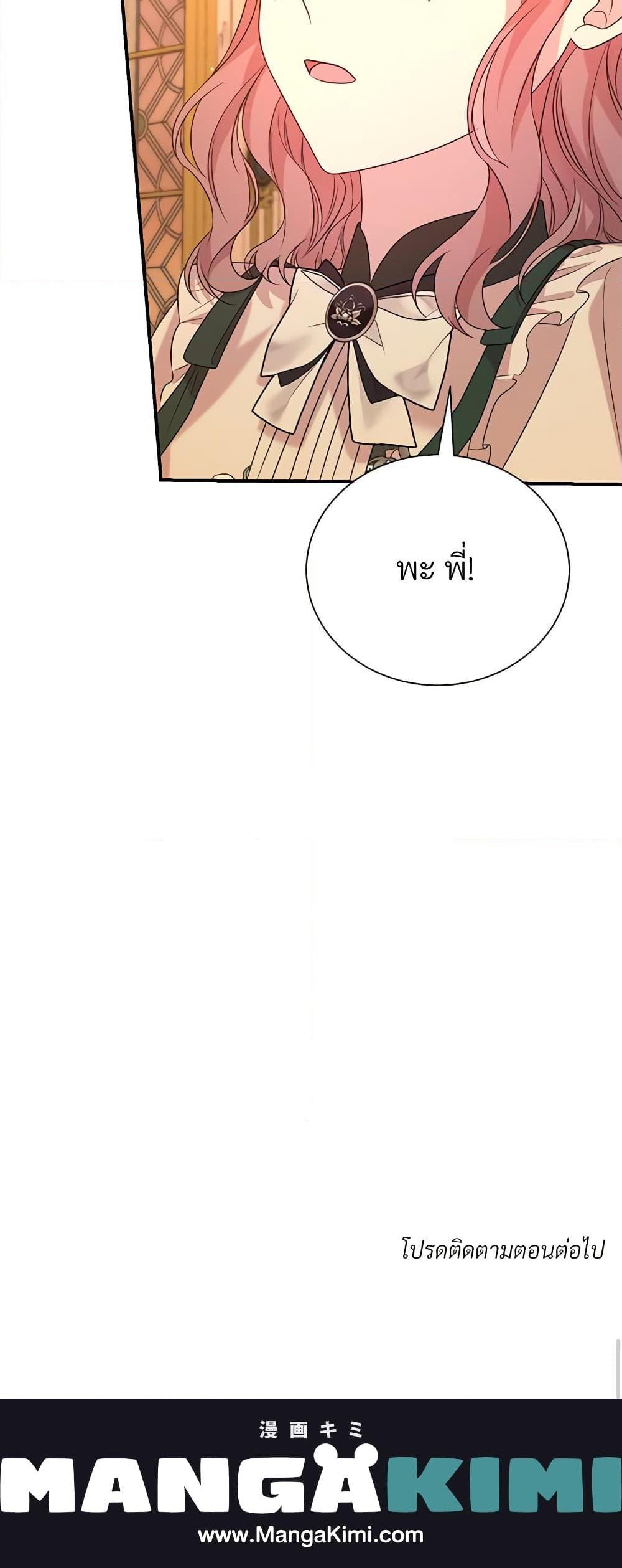 Manga-lc-com อ่านมังงะ อ่านการ์ตูน ออนไลน์ ฟรี I Can’t Keep Up With My Stallion Duke ตอนที่ 1 2 3 4 5 6 7 8 9 10 11 12 13 14 ฟรี ไม่มีโฆษณา Manga-lc - อ่าน มังงะ อ่าน การ์ตูน ออนไลน์ อ่านมังงะ ฟรี