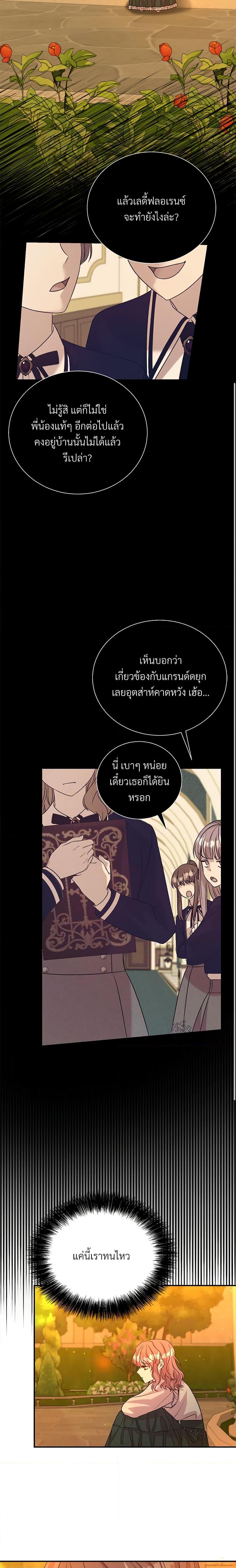 Manga-lc-com อ่านมังงะ อ่านการ์ตูน ออนไลน์ ฟรี I Can’t Keep Up With My Stallion Duke ตอนที่ 1 2 3 4 5 6 7 8 9 10 11 12 13 14 ฟรี ไม่มีโฆษณา Manga-lc - อ่าน มังงะ อ่าน การ์ตูน ออนไลน์ อ่านมังงะ ฟรี