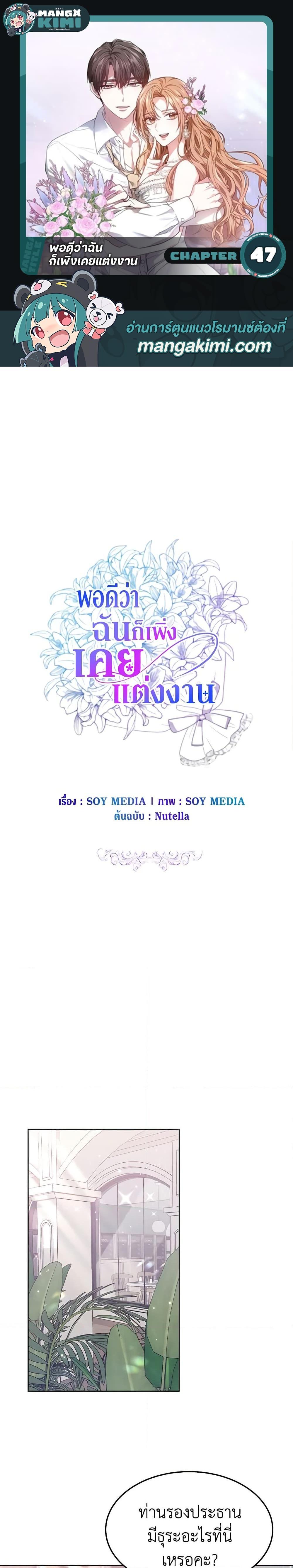 Manga-lc-com อ่านมังงะ อ่านการ์ตูน ออนไลน์ ฟรี It’s My First Time Getting Married ตอนที่ 1 2 3 4 5 6 7 8 9 10 11 12 13 14 ฟรี ไม่มีโฆษณา Manga-lc - อ่าน มังงะ อ่าน การ์ตูน ออนไลน์ อ่านมังงะ ฟรี