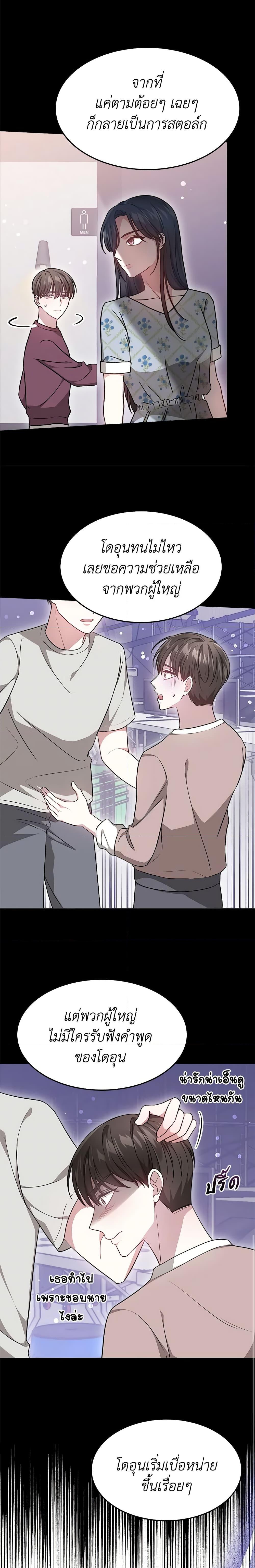 Manga-lc-com อ่านมังงะ อ่านการ์ตูน ออนไลน์ ฟรี It’s My First Time Getting Married ตอนที่ 1 2 3 4 5 6 7 8 9 10 11 12 13 14 ฟรี ไม่มีโฆษณา Manga-lc - อ่าน มังงะ อ่าน การ์ตูน ออนไลน์ อ่านมังงะ ฟรี