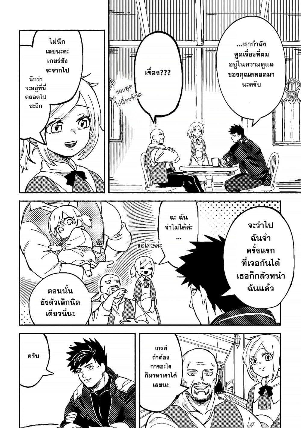 Manga-lc-com อ่านมังงะ อ่านการ์ตูน ออนไลน์ ฟรี B-Rank Adventurer With an Evil Look Becomes a Daddy to the Protagonist and His Childhood Friends ตอนที่ 1 2 3 4 5 6 7 8 9 10 11 12 13 14 ฟรี ไม่มีโฆษณา Manga-lc - อ่าน มังงะ อ่าน การ์ตูน ออนไลน์ อ่านมังงะ ฟรี