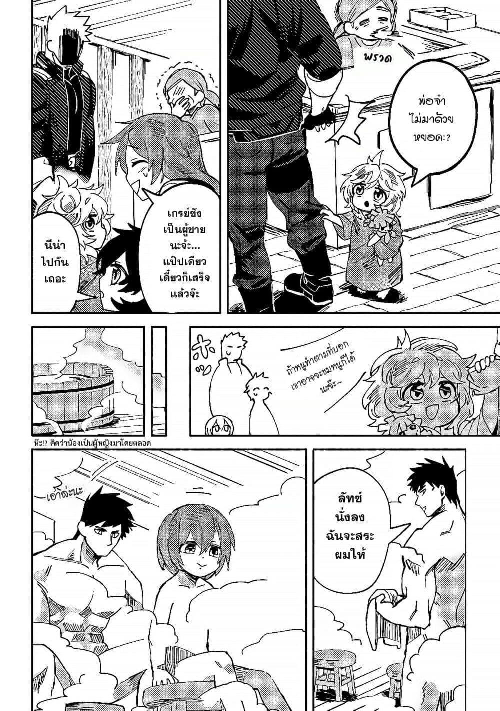 Manga-lc-com อ่านมังงะ อ่านการ์ตูน ออนไลน์ ฟรี B-Rank Adventurer With an Evil Look Becomes a Daddy to the Protagonist and His Childhood Friends ตอนที่ 1 2 3 4 5 6 7 8 9 10 11 12 13 14 ฟรี ไม่มีโฆษณา Manga-lc - อ่าน มังงะ อ่าน การ์ตูน ออนไลน์ อ่านมังงะ ฟรี