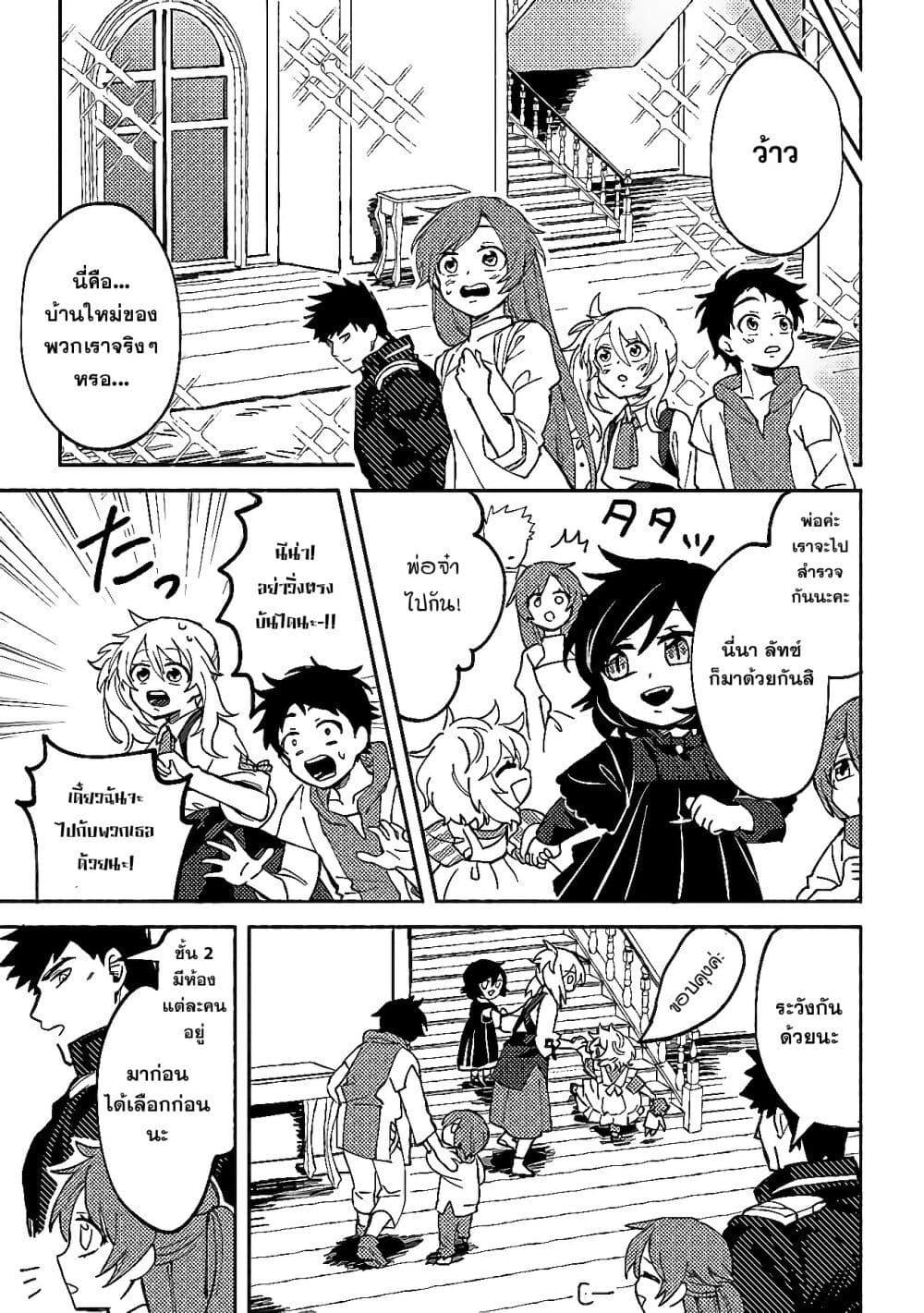 Manga-lc-com อ่านมังงะ อ่านการ์ตูน ออนไลน์ ฟรี B-Rank Adventurer With an Evil Look Becomes a Daddy to the Protagonist and His Childhood Friends ตอนที่ 1 2 3 4 5 6 7 8 9 10 11 12 13 14 ฟรี ไม่มีโฆษณา Manga-lc - อ่าน มังงะ อ่าน การ์ตูน ออนไลน์ อ่านมังงะ ฟรี