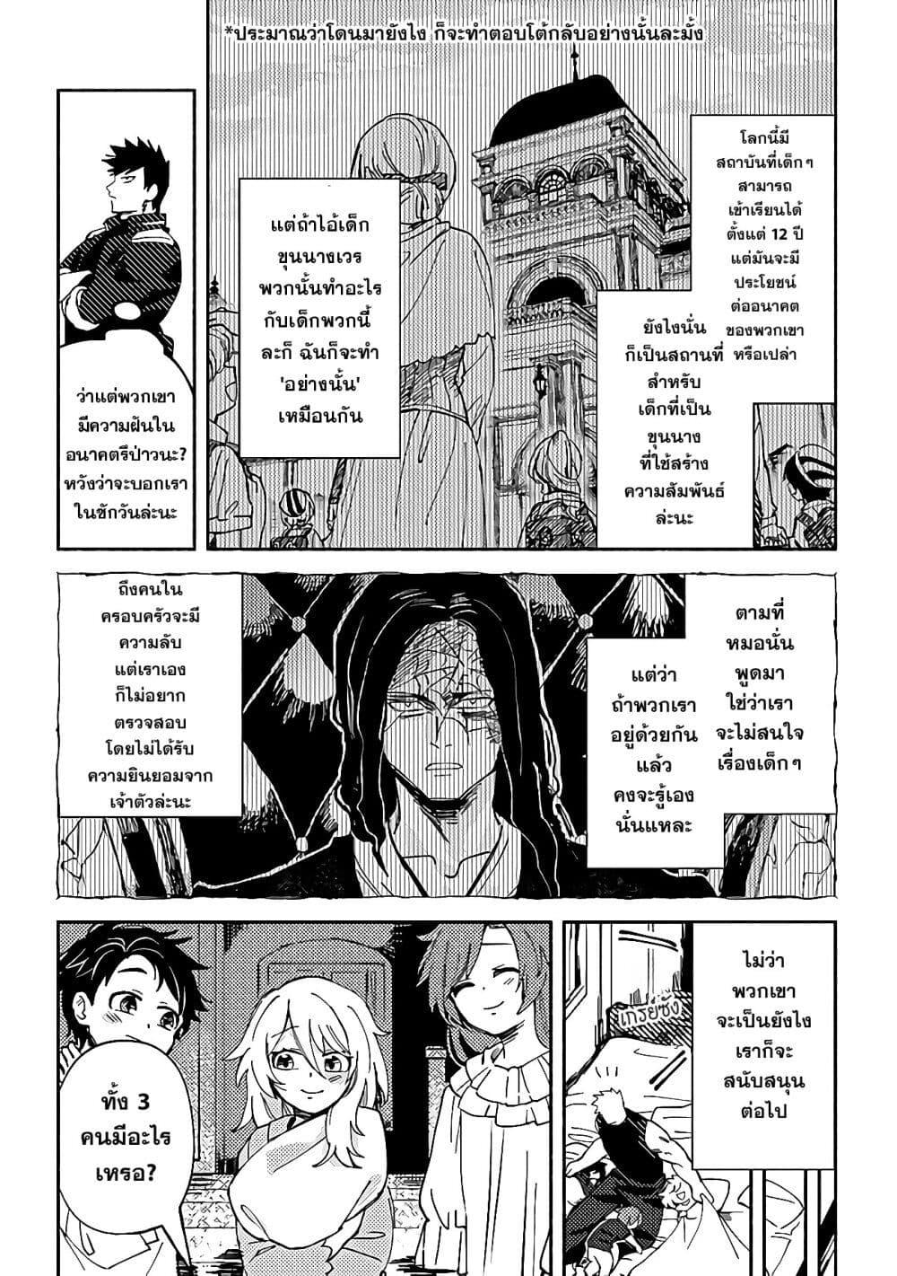 Manga-lc-com อ่านมังงะ อ่านการ์ตูน ออนไลน์ ฟรี B-Rank Adventurer With an Evil Look Becomes a Daddy to the Protagonist and His Childhood Friends ตอนที่ 1 2 3 4 5 6 7 8 9 10 11 12 13 14 ฟรี ไม่มีโฆษณา Manga-lc - อ่าน มังงะ อ่าน การ์ตูน ออนไลน์ อ่านมังงะ ฟรี