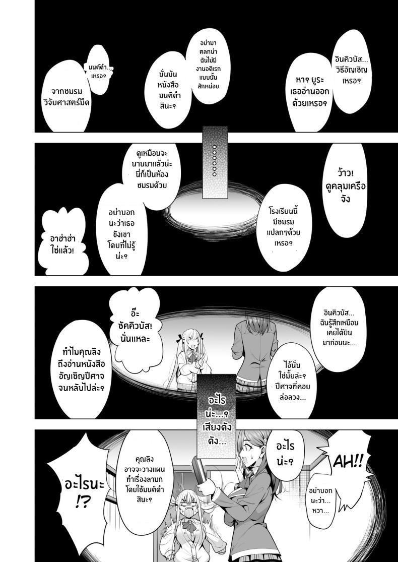 Doujin-Lc- อ่าน โดจิน มังฮวา เกาหลี ญี่ปุ่น จีน แปลไทย เอาคืนให้สาสมด้วยพลังอินคิวบัส[Maguro Coffee (Aburi Salmon Maru)] Incubus ka Shita Ore ga JK Aite ni Gyakushuu Seikatsu!？ ตอนที่ 1 2 3 4 5 6 7 8 9 10 11 12 13 14 ฟรี ไม่มีโฆษณา อ่าน โดจิน Manhwa เกาหลี ญี่ปุ่น จีน เรามีครบ คัดมาให้เน้นๆ โดจิน 18+ รับประกันความฟินโดย  Doujin Lc