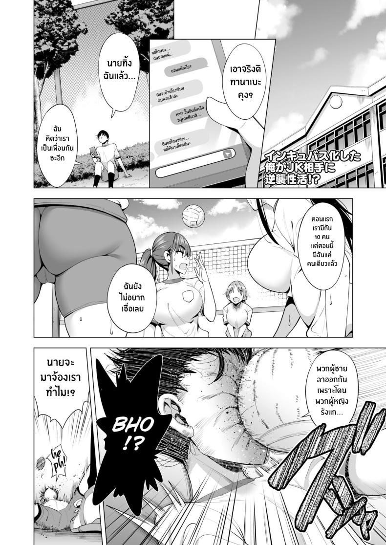 Doujin-Lc- อ่าน โดจิน มังฮวา เกาหลี ญี่ปุ่น จีน แปลไทย เอาคืนให้สาสมด้วยพลังอินคิวบัส[Maguro Coffee (Aburi Salmon Maru)] Incubus ka Shita Ore ga JK Aite ni Gyakushuu Seikatsu!？ ตอนที่ 1 2 3 4 5 6 7 8 9 10 11 12 13 14 ฟรี ไม่มีโฆษณา อ่าน โดจิน Manhwa เกาหลี ญี่ปุ่น จีน เรามีครบ คัดมาให้เน้นๆ โดจิน 18+ รับประกันความฟินโดย  Doujin Lc