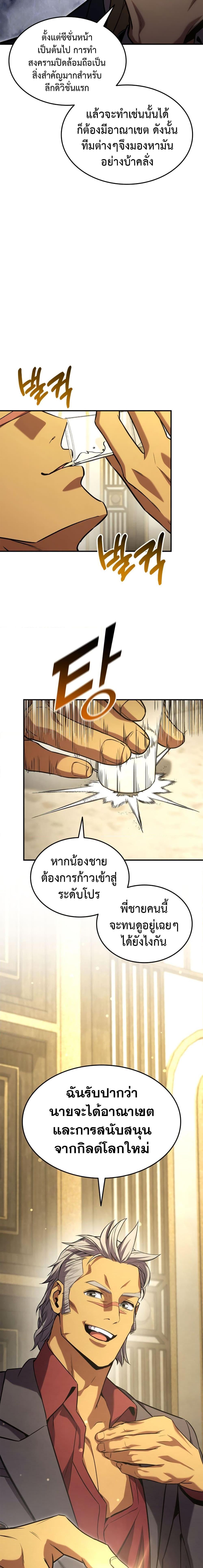 Manga-lc-com อ่านมังงะ อ่านการ์ตูน ออนไลน์ ฟรี Ranker’s Return (Remake) ตอนที่ 1 2 3 4 5 6 7 8 9 10 11 12 13 14 ฟรี ไม่มีโฆษณา Manga-lc - อ่าน มังงะ อ่าน การ์ตูน ออนไลน์ อ่านมังงะ ฟรี