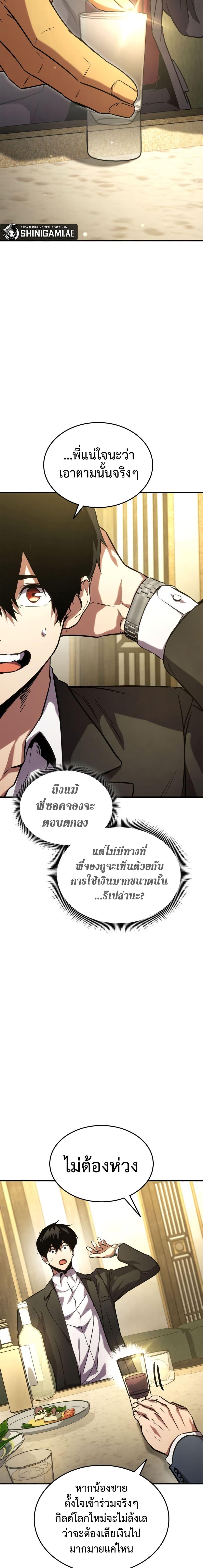 Manga-lc-com อ่านมังงะ อ่านการ์ตูน ออนไลน์ ฟรี Ranker’s Return (Remake) ตอนที่ 1 2 3 4 5 6 7 8 9 10 11 12 13 14 ฟรี ไม่มีโฆษณา Manga-lc - อ่าน มังงะ อ่าน การ์ตูน ออนไลน์ อ่านมังงะ ฟรี