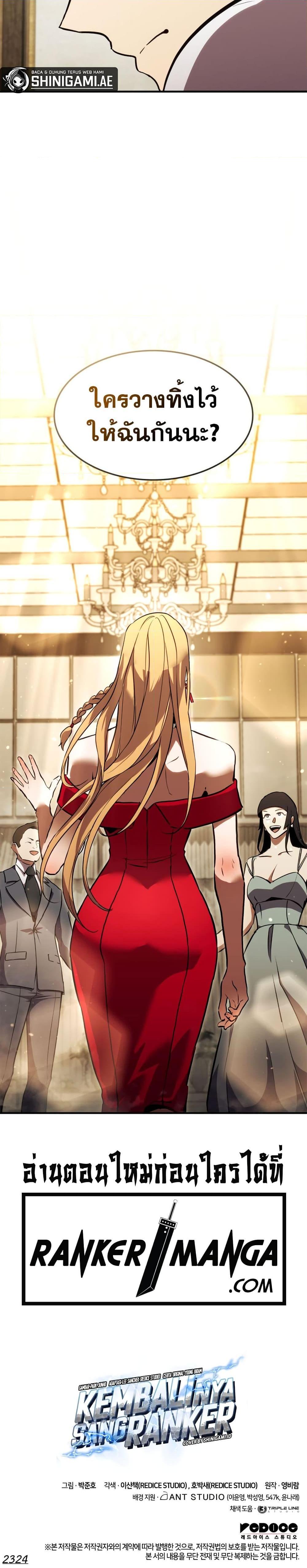 Manga-lc-com อ่านมังงะ อ่านการ์ตูน ออนไลน์ ฟรี Ranker’s Return (Remake) ตอนที่ 1 2 3 4 5 6 7 8 9 10 11 12 13 14 ฟรี ไม่มีโฆษณา Manga-lc - อ่าน มังงะ อ่าน การ์ตูน ออนไลน์ อ่านมังงะ ฟรี