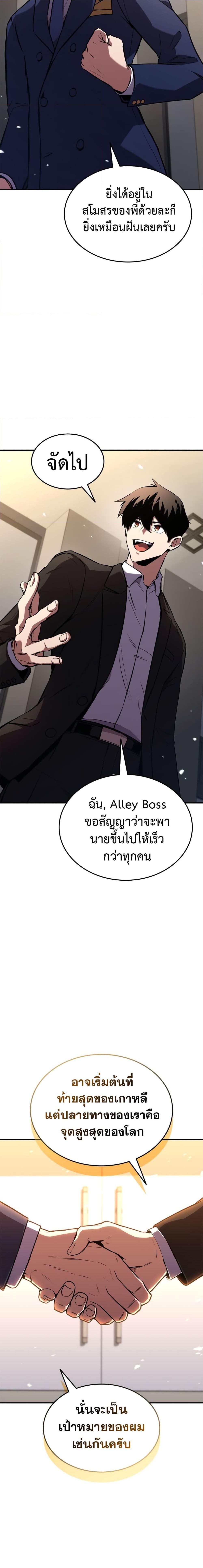 Manga-lc-com อ่านมังงะ อ่านการ์ตูน ออนไลน์ ฟรี Ranker’s Return (Remake) ตอนที่ 1 2 3 4 5 6 7 8 9 10 11 12 13 14 ฟรี ไม่มีโฆษณา Manga-lc - อ่าน มังงะ อ่าน การ์ตูน ออนไลน์ อ่านมังงะ ฟรี