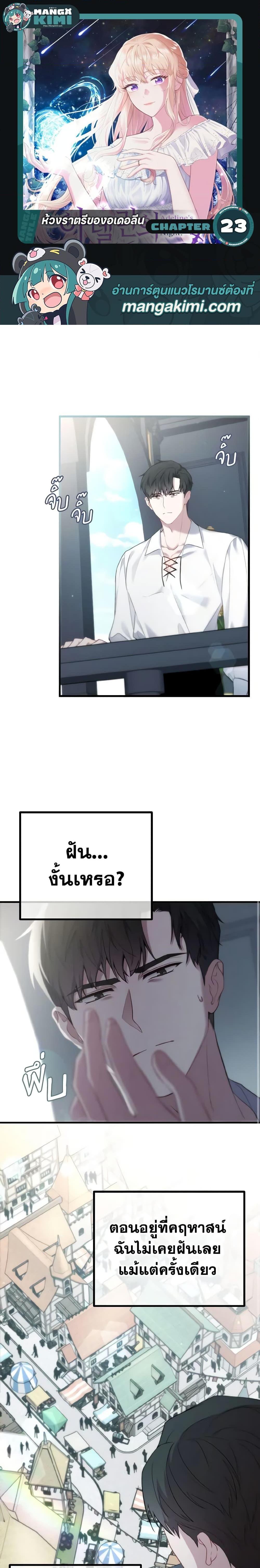 Manga-lc-com อ่านมังงะ อ่านการ์ตูน ออนไลน์ ฟรี Adeline’s Deep Night ตอนที่ 1 2 3 4 5 6 7 8 9 10 11 12 13 14 ฟรี ไม่มีโฆษณา Manga-lc - อ่าน มังงะ อ่าน การ์ตูน ออนไลน์ อ่านมังงะ ฟรี