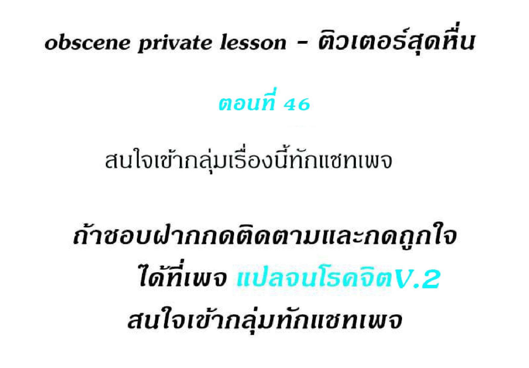 Doujin-Lc- อ่าน โดจิน มังฮวา เกาหลี ญี่ปุ่น จีน แปลไทย Obscene Private Lesson ติวเตอร์สุดหื่น ตอนที่ 1 2 3 4 5 6 7 8 9 10 11 12 13 14 ฟรี ไม่มีโฆษณา อ่าน โดจิน Manhwa เกาหลี ญี่ปุ่น จีน เรามีครบ คัดมาให้เน้นๆ โดจิน 18+ รับประกันความฟินโดย  Doujin Lc