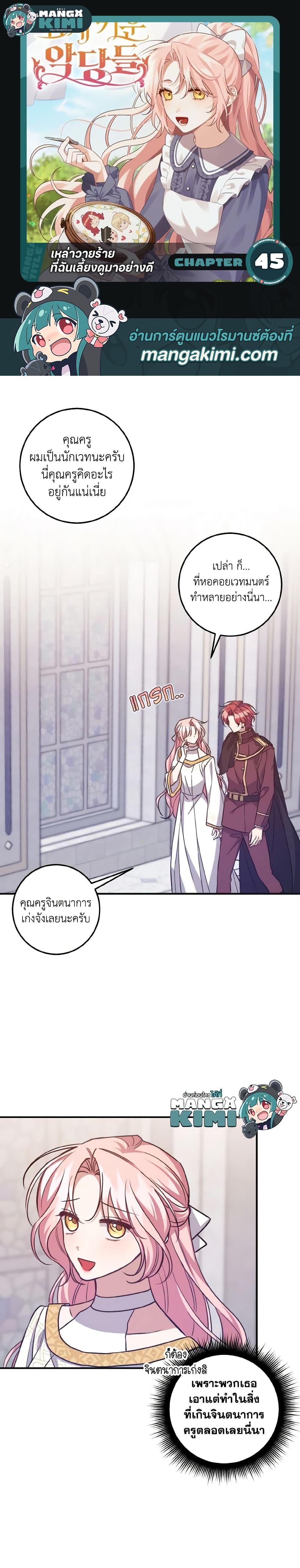 Manga-lc-com อ่านมังงะ อ่านการ์ตูน ออนไลน์ ฟรี I Raised the Villains Preciously ตอนที่ 1 2 3 4 5 6 7 8 9 10 11 12 13 14 ฟรี ไม่มีโฆษณา Manga-lc - อ่าน มังงะ อ่าน การ์ตูน ออนไลน์ อ่านมังงะ ฟรี