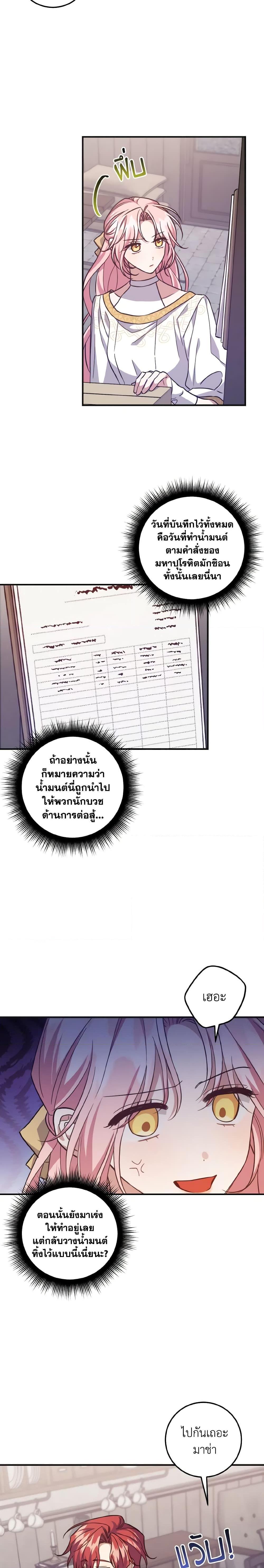 Manga-lc-com อ่านมังงะ อ่านการ์ตูน ออนไลน์ ฟรี I Raised the Villains Preciously ตอนที่ 1 2 3 4 5 6 7 8 9 10 11 12 13 14 ฟรี ไม่มีโฆษณา Manga-lc - อ่าน มังงะ อ่าน การ์ตูน ออนไลน์ อ่านมังงะ ฟรี