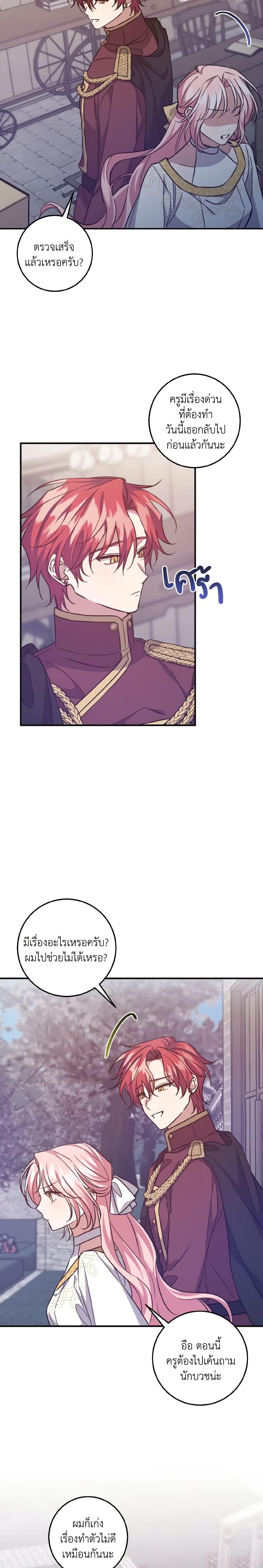 Manga-lc-com อ่านมังงะ อ่านการ์ตูน ออนไลน์ ฟรี I Raised the Villains Preciously ตอนที่ 1 2 3 4 5 6 7 8 9 10 11 12 13 14 ฟรี ไม่มีโฆษณา Manga-lc - อ่าน มังงะ อ่าน การ์ตูน ออนไลน์ อ่านมังงะ ฟรี