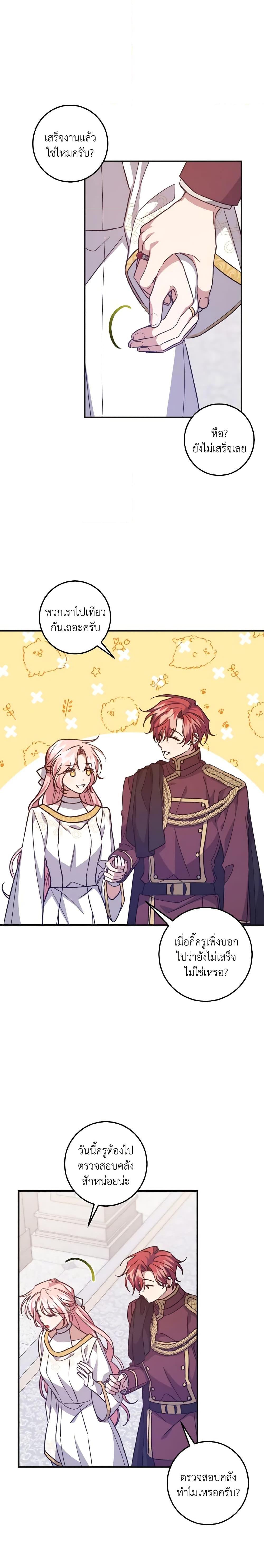 Manga-lc-com อ่านมังงะ อ่านการ์ตูน ออนไลน์ ฟรี I Raised the Villains Preciously ตอนที่ 1 2 3 4 5 6 7 8 9 10 11 12 13 14 ฟรี ไม่มีโฆษณา Manga-lc - อ่าน มังงะ อ่าน การ์ตูน ออนไลน์ อ่านมังงะ ฟรี