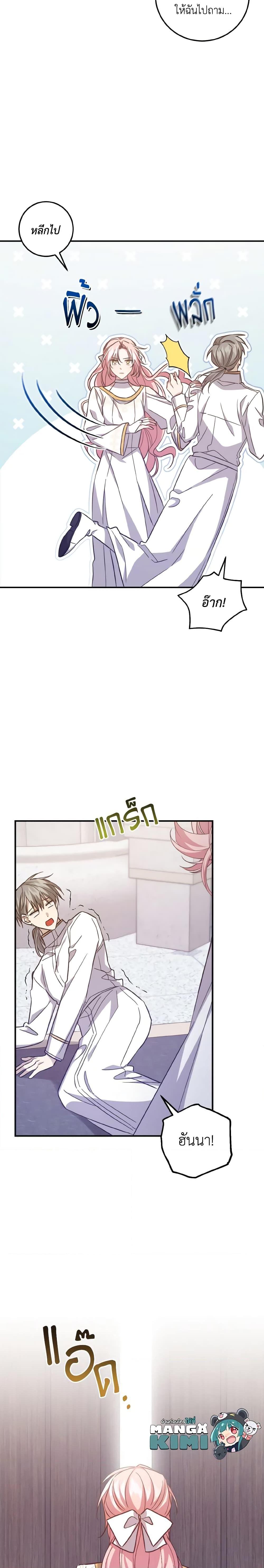 Manga-lc-com อ่านมังงะ อ่านการ์ตูน ออนไลน์ ฟรี I Raised the Villains Preciously ตอนที่ 1 2 3 4 5 6 7 8 9 10 11 12 13 14 ฟรี ไม่มีโฆษณา Manga-lc - อ่าน มังงะ อ่าน การ์ตูน ออนไลน์ อ่านมังงะ ฟรี