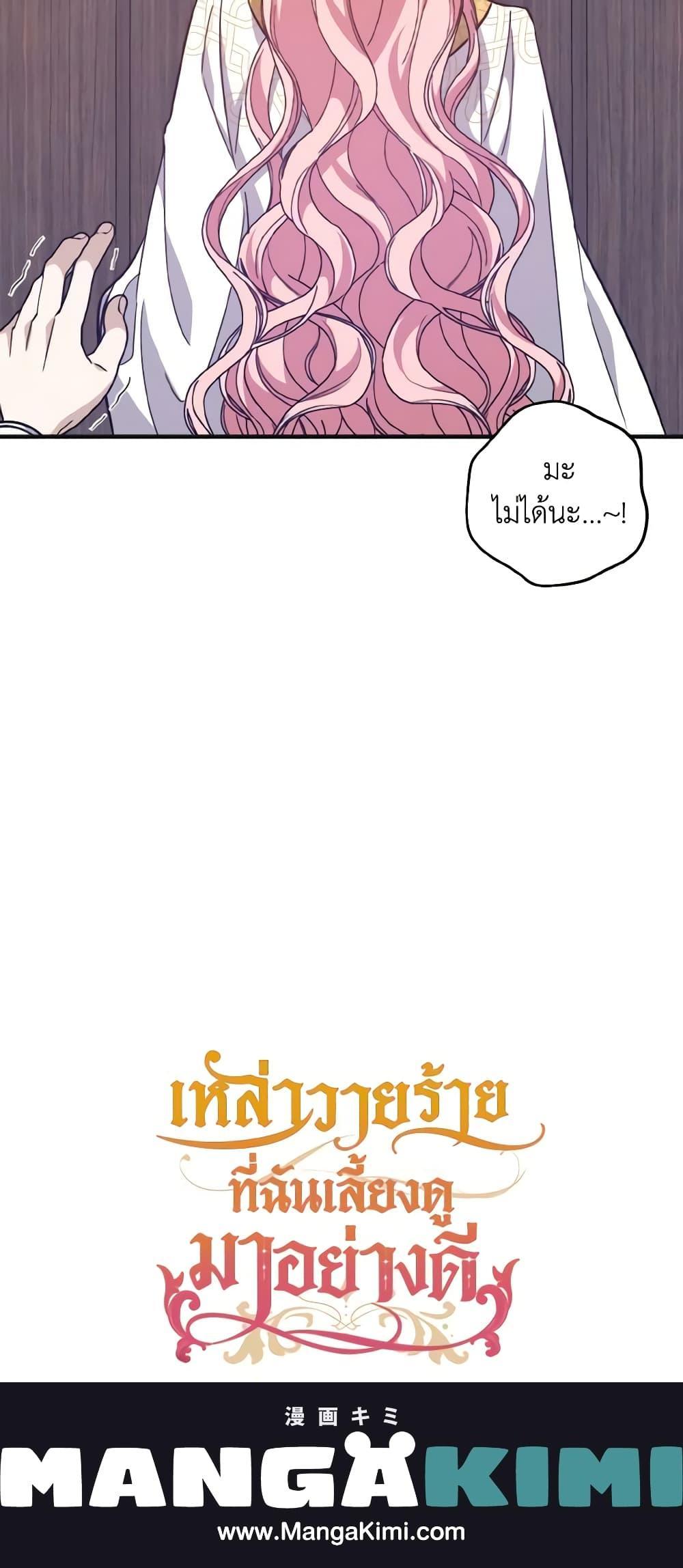 Manga-lc-com อ่านมังงะ อ่านการ์ตูน ออนไลน์ ฟรี I Raised the Villains Preciously ตอนที่ 1 2 3 4 5 6 7 8 9 10 11 12 13 14 ฟรี ไม่มีโฆษณา Manga-lc - อ่าน มังงะ อ่าน การ์ตูน ออนไลน์ อ่านมังงะ ฟรี