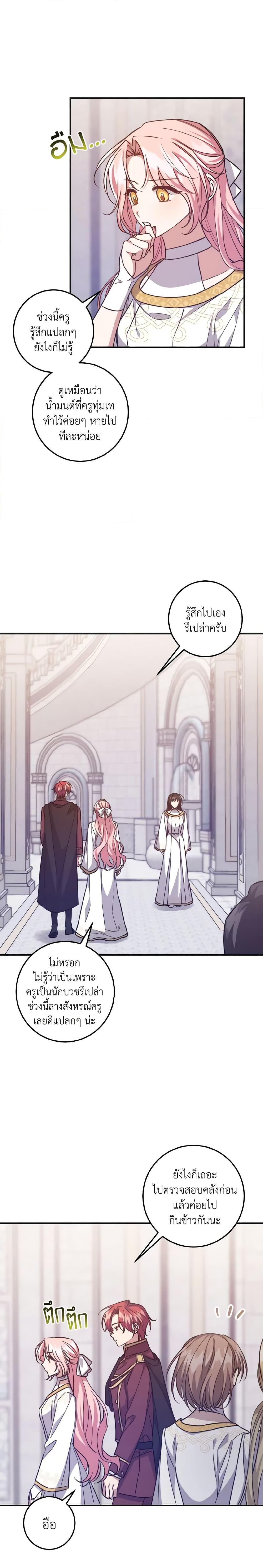 Manga-lc-com อ่านมังงะ อ่านการ์ตูน ออนไลน์ ฟรี I Raised the Villains Preciously ตอนที่ 1 2 3 4 5 6 7 8 9 10 11 12 13 14 ฟรี ไม่มีโฆษณา Manga-lc - อ่าน มังงะ อ่าน การ์ตูน ออนไลน์ อ่านมังงะ ฟรี