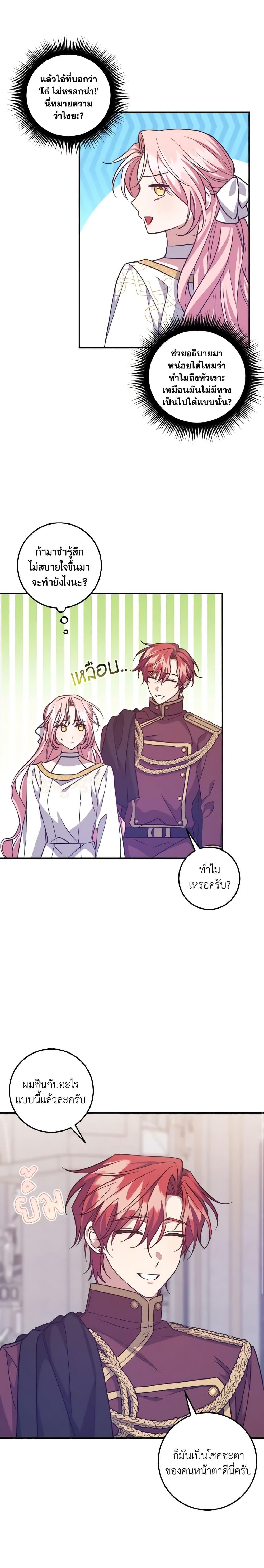 Manga-lc-com อ่านมังงะ อ่านการ์ตูน ออนไลน์ ฟรี I Raised the Villains Preciously ตอนที่ 1 2 3 4 5 6 7 8 9 10 11 12 13 14 ฟรี ไม่มีโฆษณา Manga-lc - อ่าน มังงะ อ่าน การ์ตูน ออนไลน์ อ่านมังงะ ฟรี