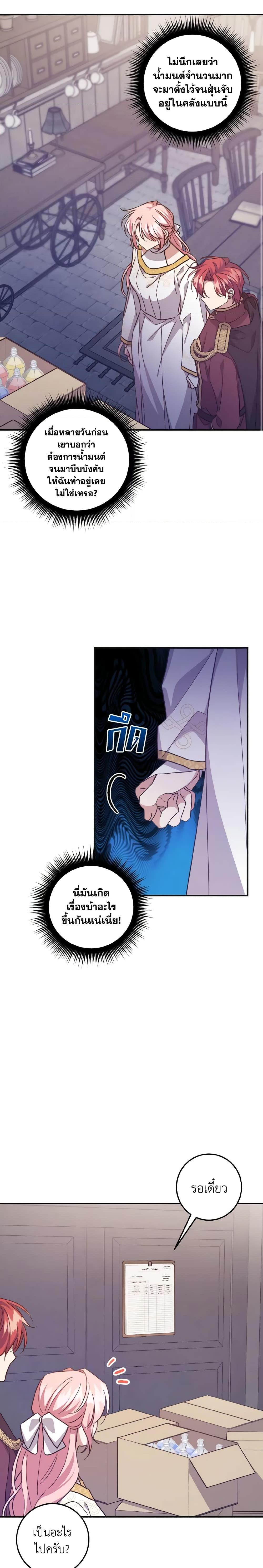 Manga-lc-com อ่านมังงะ อ่านการ์ตูน ออนไลน์ ฟรี I Raised the Villains Preciously ตอนที่ 1 2 3 4 5 6 7 8 9 10 11 12 13 14 ฟรี ไม่มีโฆษณา Manga-lc - อ่าน มังงะ อ่าน การ์ตูน ออนไลน์ อ่านมังงะ ฟรี