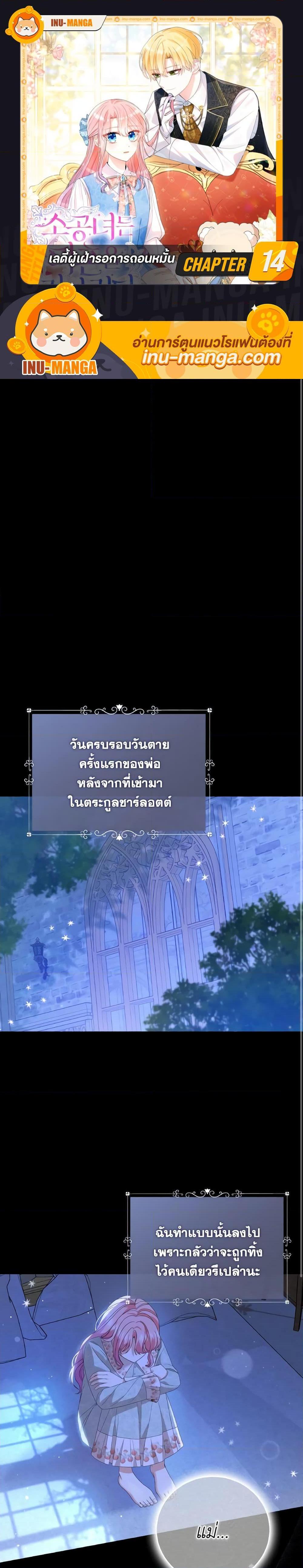 Manga-lc-com อ่านมังงะ อ่านการ์ตูน ออนไลน์ ฟรี The Little Princess Waits for the Breakup ตอนที่ 1 2 3 4 5 6 7 8 9 10 11 12 13 14 ฟรี ไม่มีโฆษณา Manga-lc - อ่าน มังงะ อ่าน การ์ตูน ออนไลน์ อ่านมังงะ ฟรี