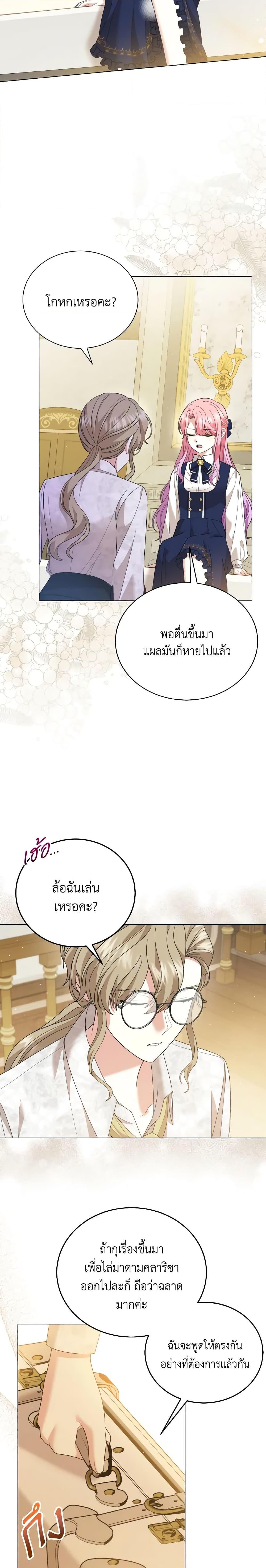 Manga-lc-com อ่านมังงะ อ่านการ์ตูน ออนไลน์ ฟรี The Little Princess Waits for the Breakup ตอนที่ 1 2 3 4 5 6 7 8 9 10 11 12 13 14 ฟรี ไม่มีโฆษณา Manga-lc - อ่าน มังงะ อ่าน การ์ตูน ออนไลน์ อ่านมังงะ ฟรี