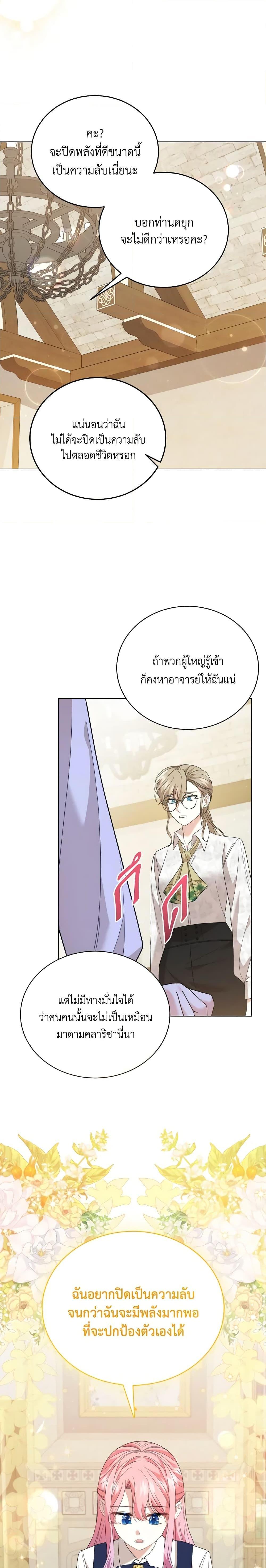 Manga-lc-com อ่านมังงะ อ่านการ์ตูน ออนไลน์ ฟรี The Little Princess Waits for the Breakup ตอนที่ 1 2 3 4 5 6 7 8 9 10 11 12 13 14 ฟรี ไม่มีโฆษณา Manga-lc - อ่าน มังงะ อ่าน การ์ตูน ออนไลน์ อ่านมังงะ ฟรี