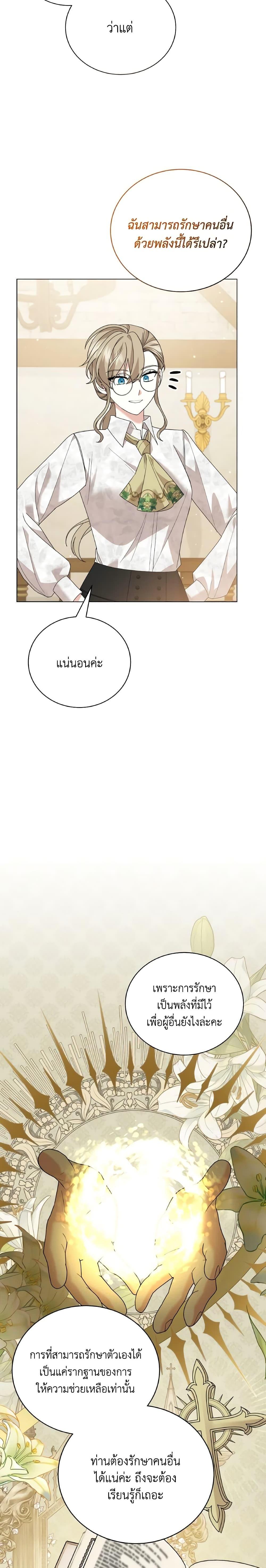 Manga-lc-com อ่านมังงะ อ่านการ์ตูน ออนไลน์ ฟรี The Little Princess Waits for the Breakup ตอนที่ 1 2 3 4 5 6 7 8 9 10 11 12 13 14 ฟรี ไม่มีโฆษณา Manga-lc - อ่าน มังงะ อ่าน การ์ตูน ออนไลน์ อ่านมังงะ ฟรี