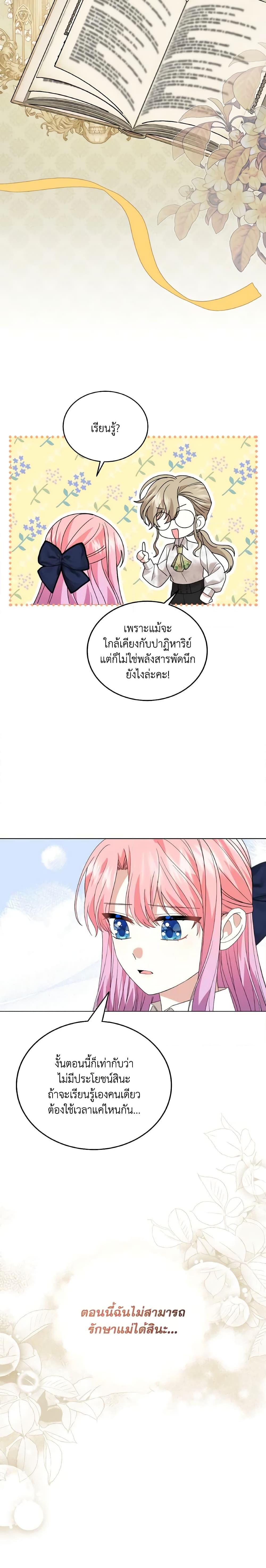 Manga-lc-com อ่านมังงะ อ่านการ์ตูน ออนไลน์ ฟรี The Little Princess Waits for the Breakup ตอนที่ 1 2 3 4 5 6 7 8 9 10 11 12 13 14 ฟรี ไม่มีโฆษณา Manga-lc - อ่าน มังงะ อ่าน การ์ตูน ออนไลน์ อ่านมังงะ ฟรี