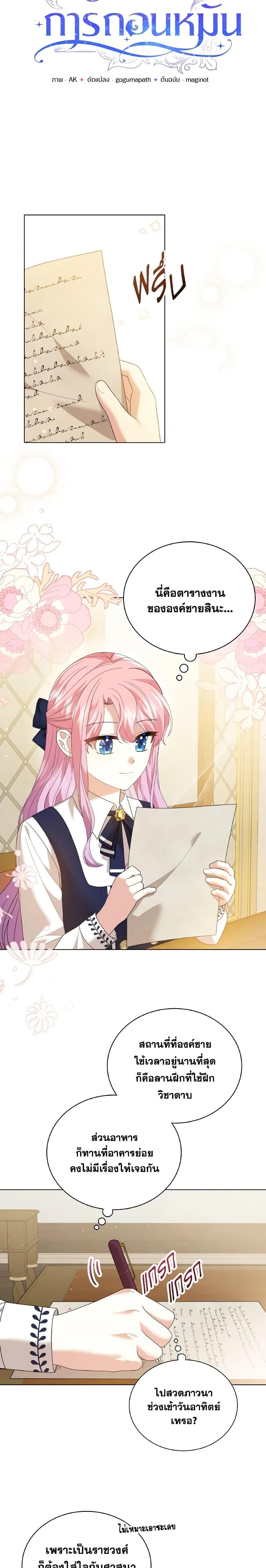 Manga-lc-com อ่านมังงะ อ่านการ์ตูน ออนไลน์ ฟรี The Little Princess Waits for the Breakup ตอนที่ 1 2 3 4 5 6 7 8 9 10 11 12 13 14 ฟรี ไม่มีโฆษณา Manga-lc - อ่าน มังงะ อ่าน การ์ตูน ออนไลน์ อ่านมังงะ ฟรี