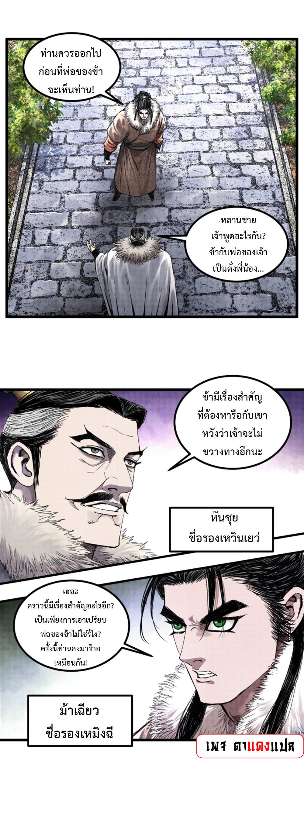 Manga-lc-com อ่านมังงะ อ่านการ์ตูน ออนไลน์ ฟรี Lu Bu’s life story ตอนที่ 1 2 3 4 5 6 7 8 9 10 11 12 13 14 ฟรี ไม่มีโฆษณา Manga-lc - อ่าน มังงะ อ่าน การ์ตูน ออนไลน์ อ่านมังงะ ฟรี