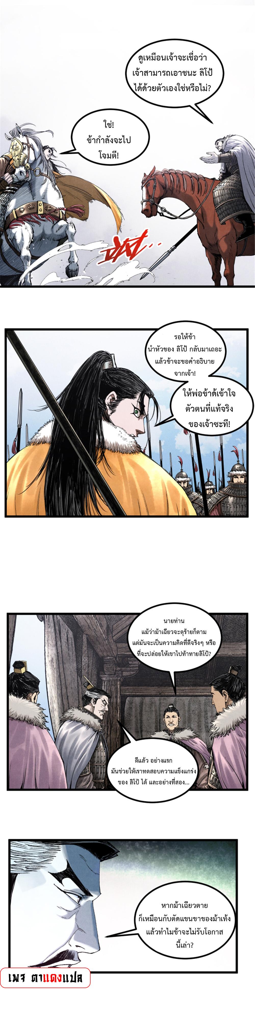 Manga-lc-com อ่านมังงะ อ่านการ์ตูน ออนไลน์ ฟรี Lu Bu’s life story ตอนที่ 1 2 3 4 5 6 7 8 9 10 11 12 13 14 ฟรี ไม่มีโฆษณา Manga-lc - อ่าน มังงะ อ่าน การ์ตูน ออนไลน์ อ่านมังงะ ฟรี