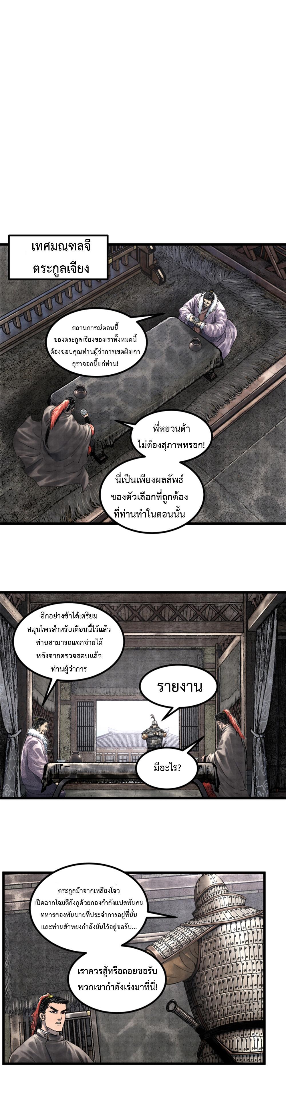 Manga-lc-com อ่านมังงะ อ่านการ์ตูน ออนไลน์ ฟรี Lu Bu’s life story ตอนที่ 1 2 3 4 5 6 7 8 9 10 11 12 13 14 ฟรี ไม่มีโฆษณา Manga-lc - อ่าน มังงะ อ่าน การ์ตูน ออนไลน์ อ่านมังงะ ฟรี