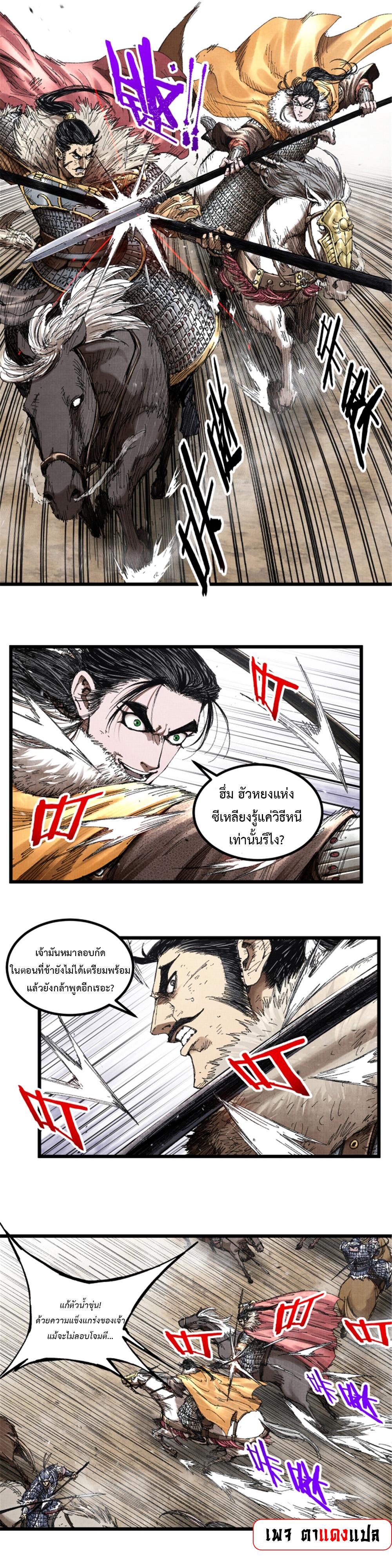 Manga-lc-com อ่านมังงะ อ่านการ์ตูน ออนไลน์ ฟรี Lu Bu’s life story ตอนที่ 1 2 3 4 5 6 7 8 9 10 11 12 13 14 ฟรี ไม่มีโฆษณา Manga-lc - อ่าน มังงะ อ่าน การ์ตูน ออนไลน์ อ่านมังงะ ฟรี
